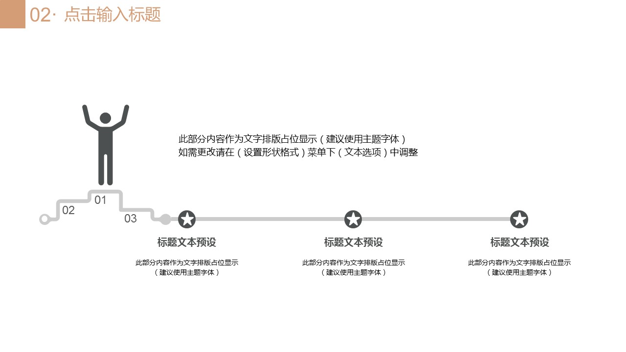 中药医学PPT（二选一）.B197-中药医学PPT.页面描述文件.2的PPT模板-10/29