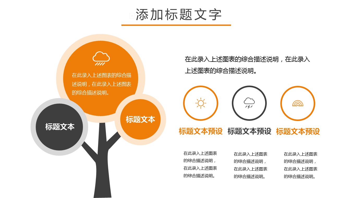 中药医学PPT（二选一）.B197-中药医学PPT.页面描述文件.4的PPT模板-6/30