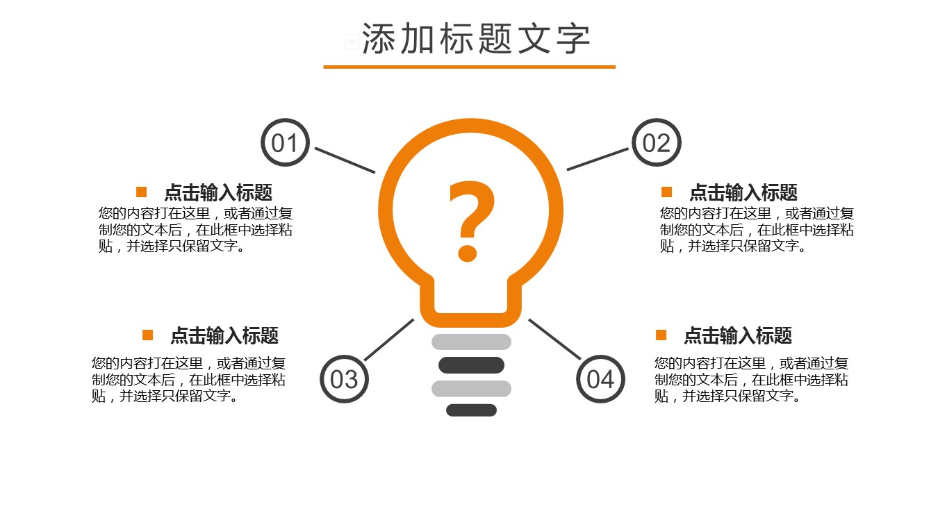 中药医学PPT（二选一）.B197-中药医学PPT.页面描述文件.4的PPT模板-9/30