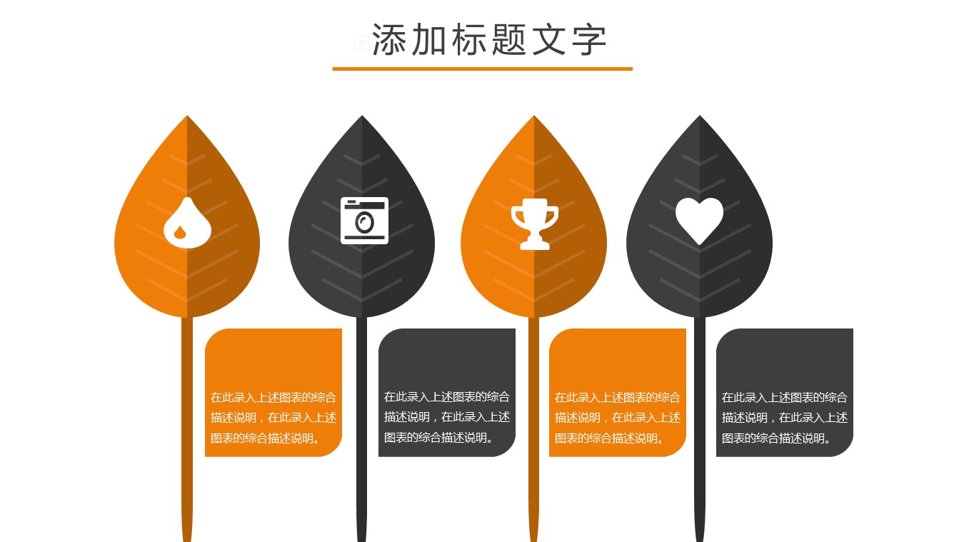 中药医学PPT（二选一）.B197-中药医学PPT.页面描述文件.4的PPT模板-10/30