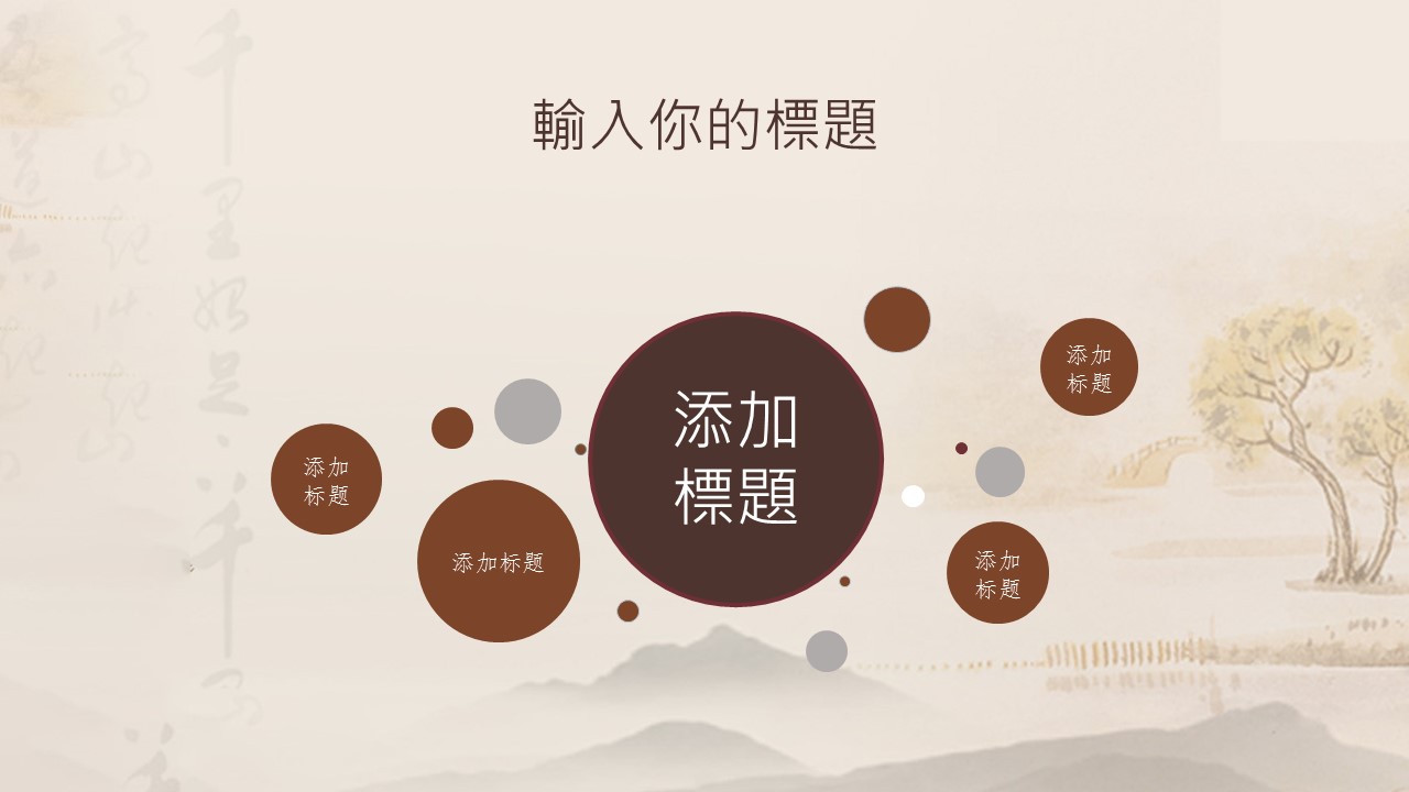 中药医学PPT（二选一）.B197-中药医学PPT.页面描述文件.6的PPT模板-4/30