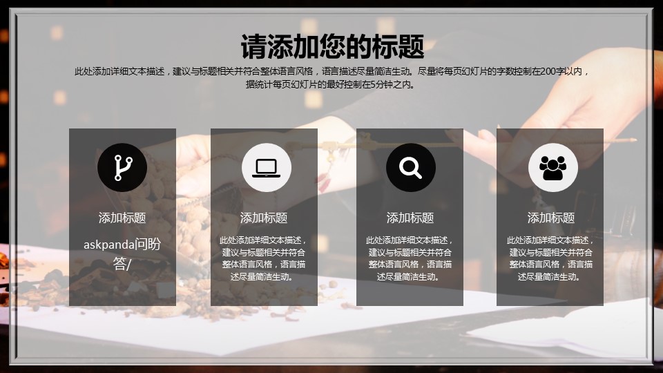 中药医学PPT（二选一）.B197-中药医学PPT.页面描述文件.7的PPT模板-5/34