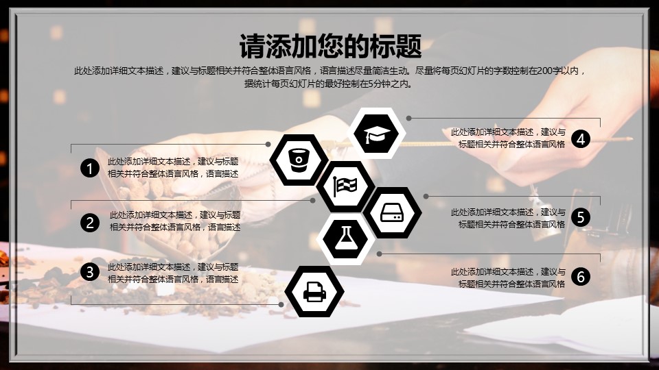 中药医学PPT（二选一）.B197-中药医学PPT.页面描述文件.7的PPT模板-9/34