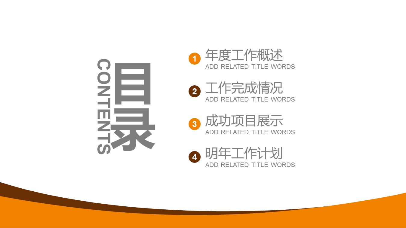 中药医学PPT（二选一）.B197-中药医学PPT.页面描述文件.8的PPT模板-2/30