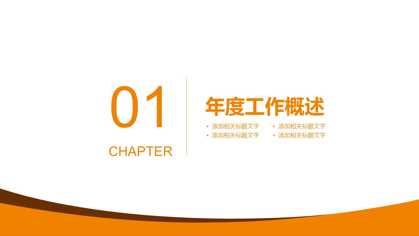 中药医学PPT（二选一）.B197-中药医学PPT.页面描述文件.8的PPT模板-3/30
