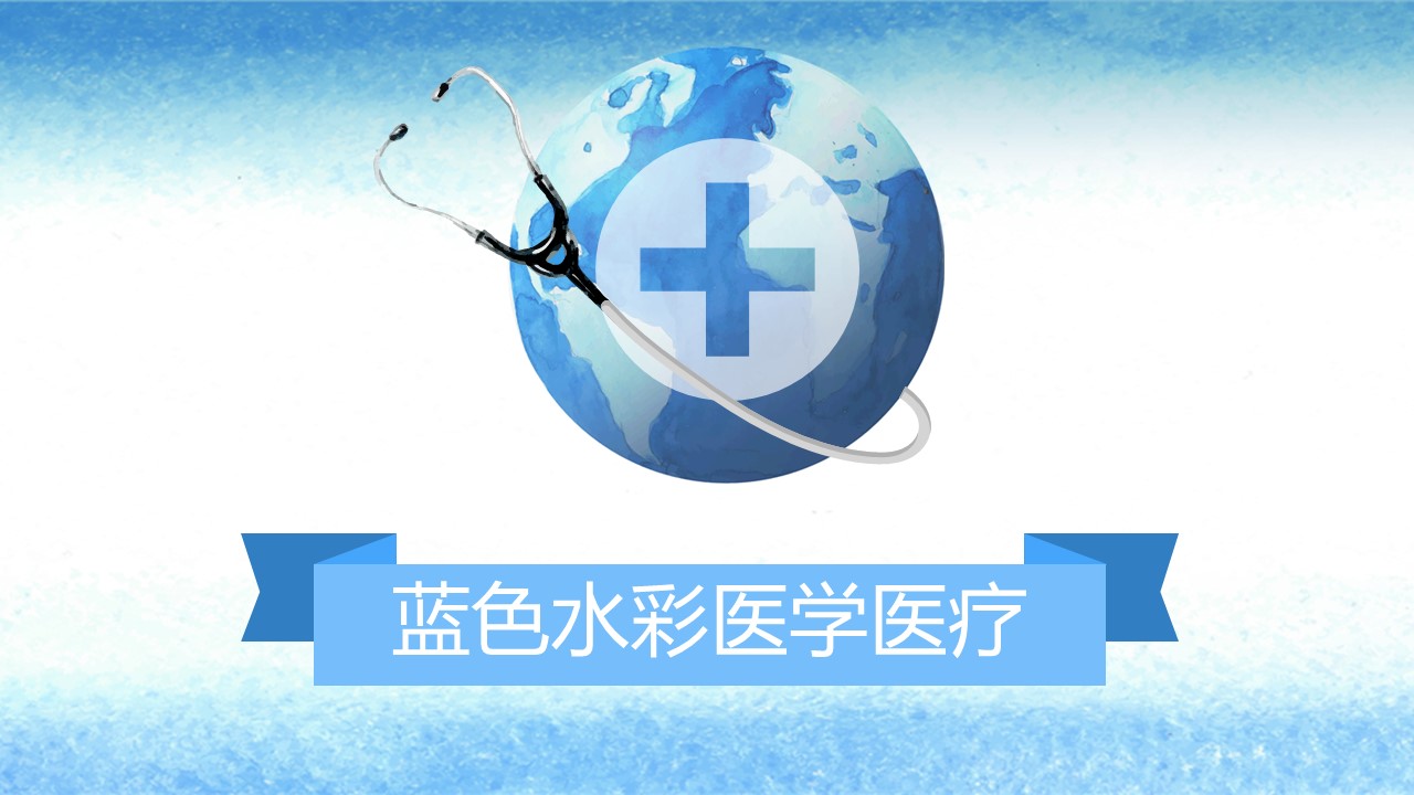 未压缩版-无需重复下载.01医学PPT精选.精选医学PPT 12的PPT模板-2/31