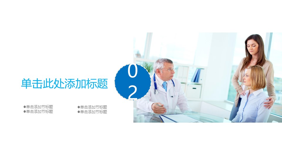 未压缩版-无需重复下载.01医学PPT精选.精选医学PPT 16的PPT模板-9/31