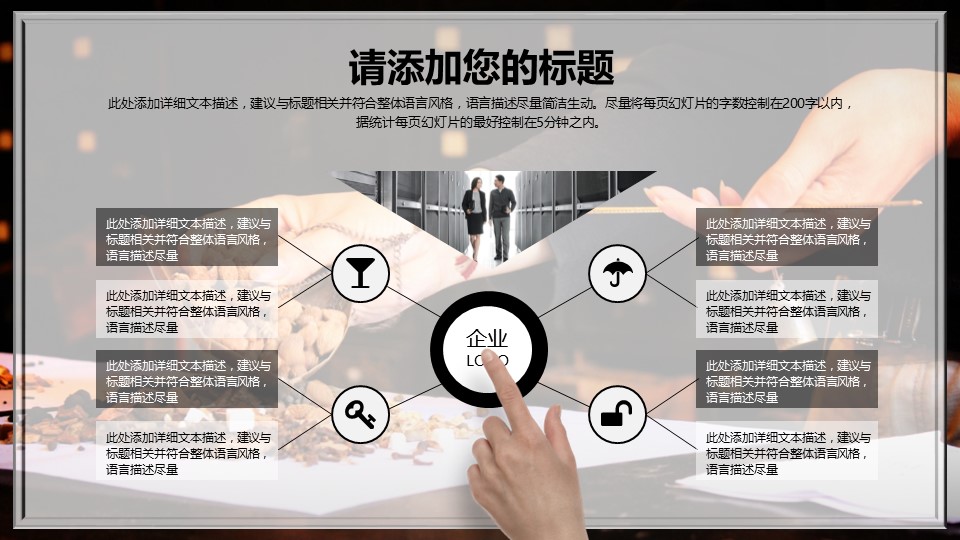 未压缩版-无需重复下载.01医学PPT精选.精选医学PPT 21的PPT模板-8/33