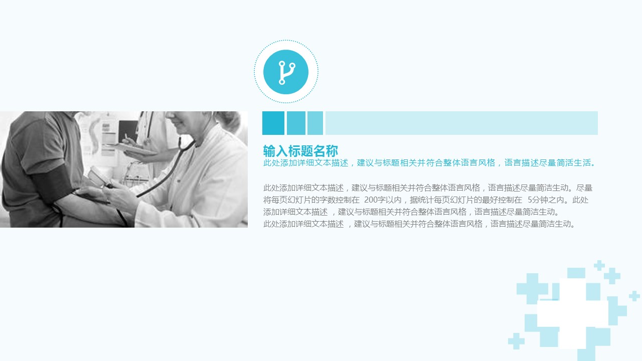未压缩版-无需重复下载.01医学PPT精选.精选医学PPT 32的PPT模板-9/29