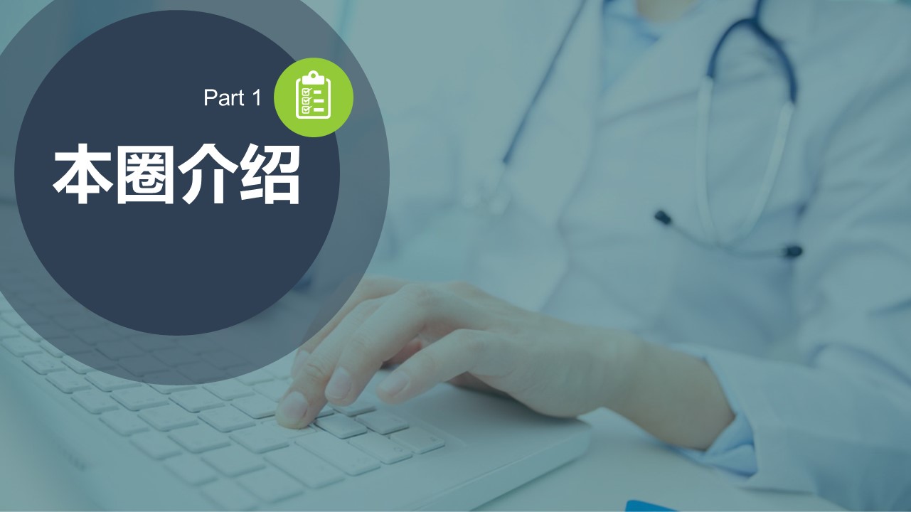 未压缩版-无需重复下载.02医学PPT.医疗护理 100的PPT模板-3/39