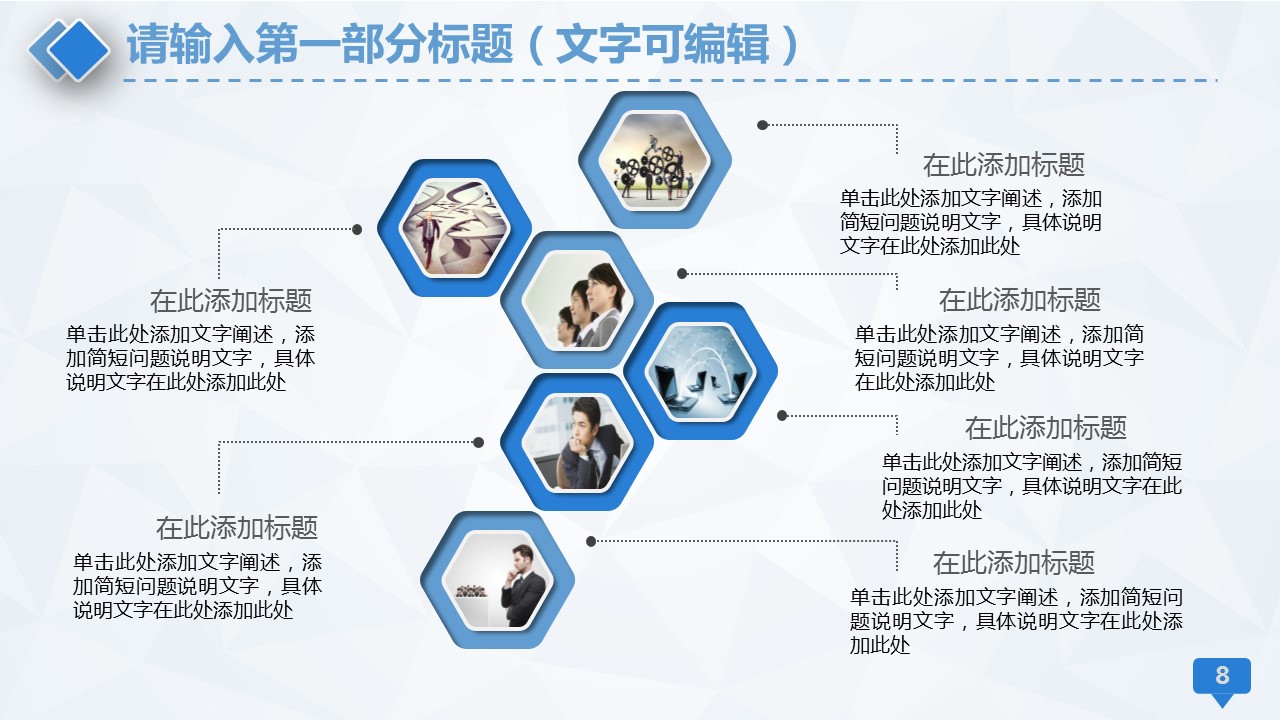 未压缩版-无需重复下载.02医学PPT.医疗护理 101的PPT模板-8/47