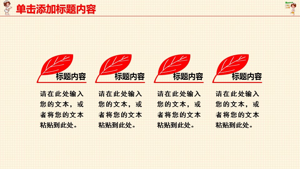 未压缩版-无需重复下载.02医学PPT.医疗护理 102的PPT模板-5/40