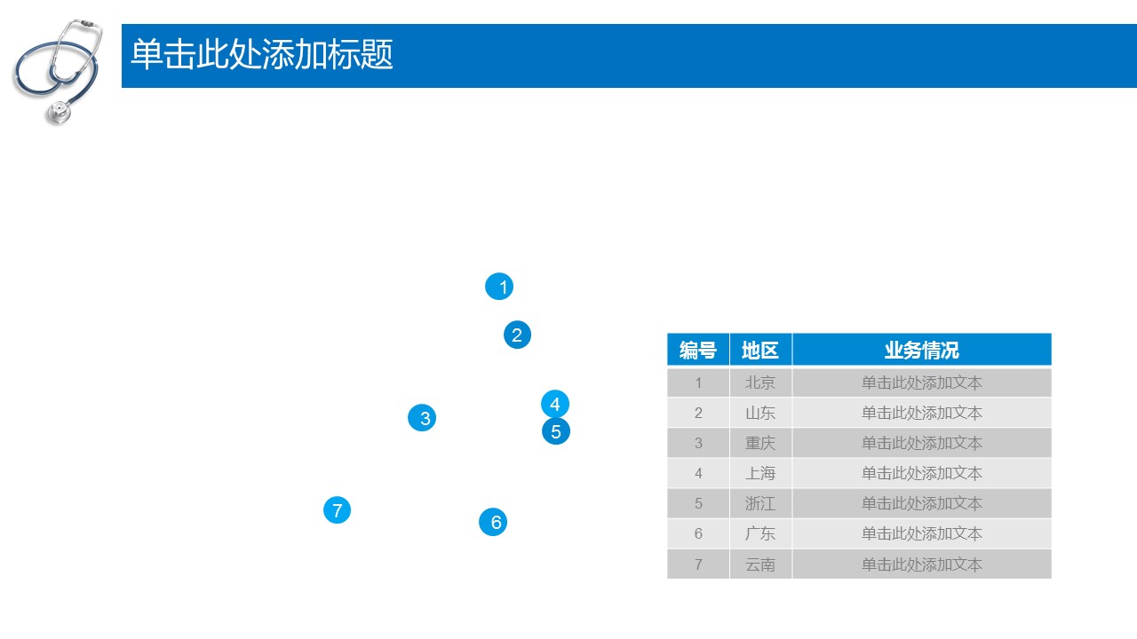 未压缩版-无需重复下载.02医学PPT.医疗护理 105_20210120_110039的PPT模板-7/43