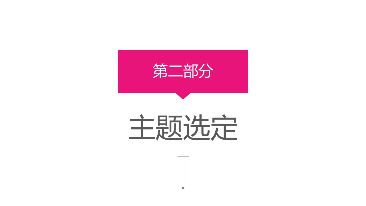 未压缩版-无需重复下载.02医学PPT.医疗护理 116的PPT模板-10/60