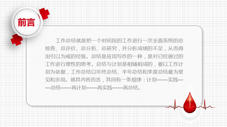 未压缩版-无需重复下载.02医学PPT.医疗护理 118的PPT模板-2/40