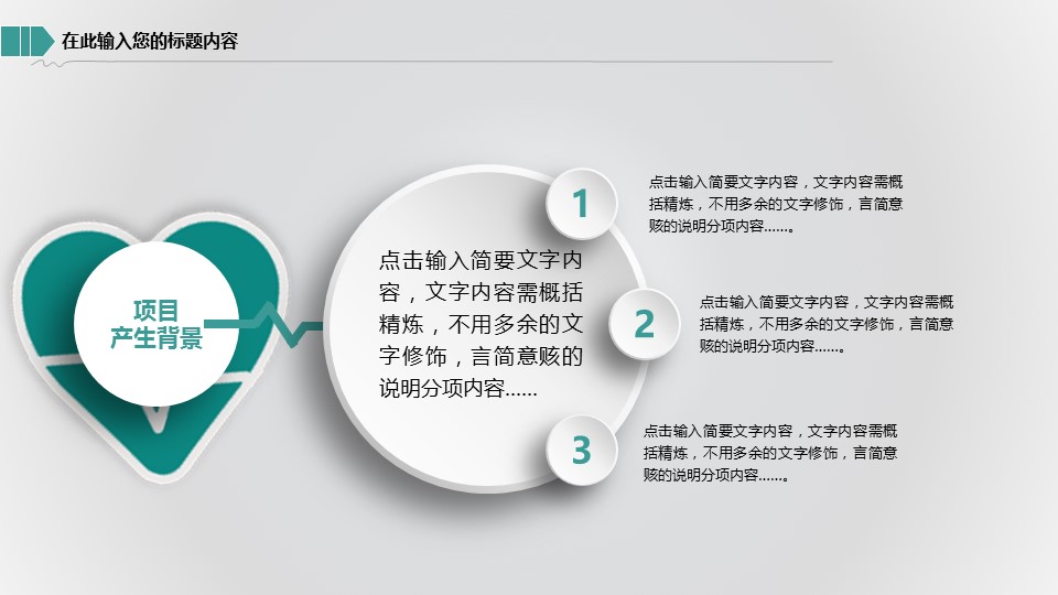 未压缩版-无需重复下载.02医学PPT.医疗护理 119的PPT模板-10/46