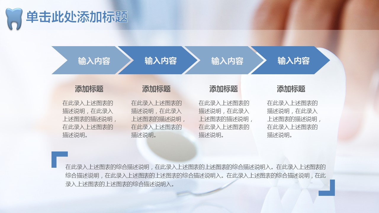未压缩版-无需重复下载.02医学PPT.医疗护理 123的PPT模板-6/42