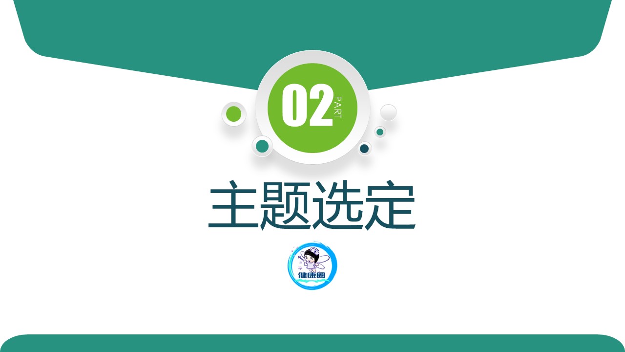 未压缩版-无需重复下载.02医学PPT.医疗护理 125的PPT模板-8/47