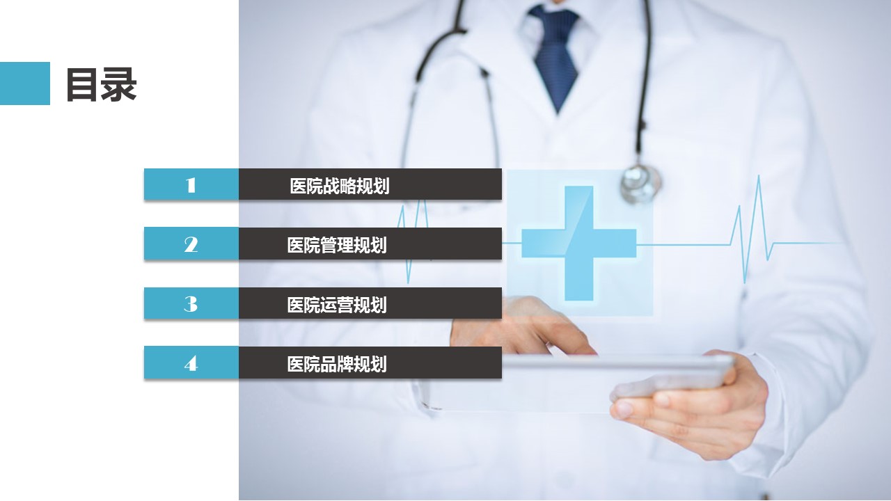 未压缩版-无需重复下载.02医学PPT.医疗护理 135的PPT模板-2/59