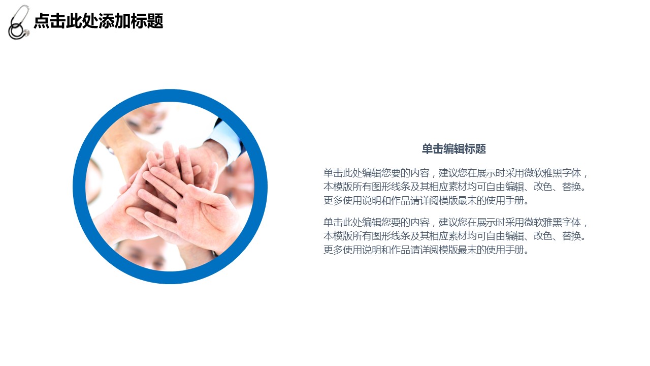 未压缩版-无需重复下载.02医学PPT.医疗护理 150的PPT模板-10/30