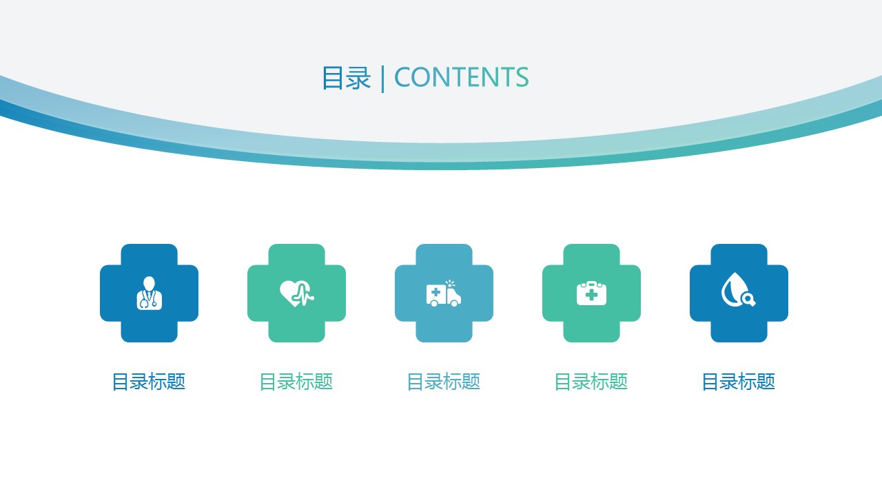 未压缩版-无需重复下载.02医学PPT.医疗护理 159的PPT模板-2/41