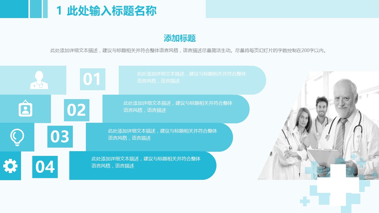 未压缩版-无需重复下载.02医学PPT.医疗护理 173的PPT模板-8/39