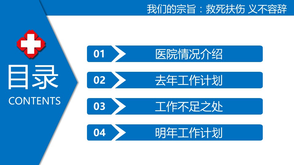 未压缩版-无需重复下载.02医学PPT.医疗护理 18的PPT模板-2/41