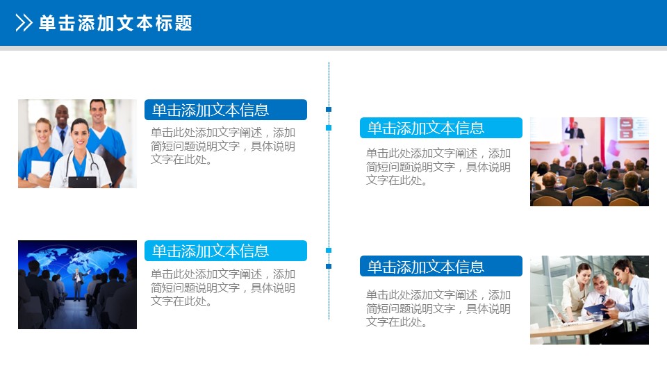 未压缩版-无需重复下载.02医学PPT.医疗护理 18的PPT模板-10/41