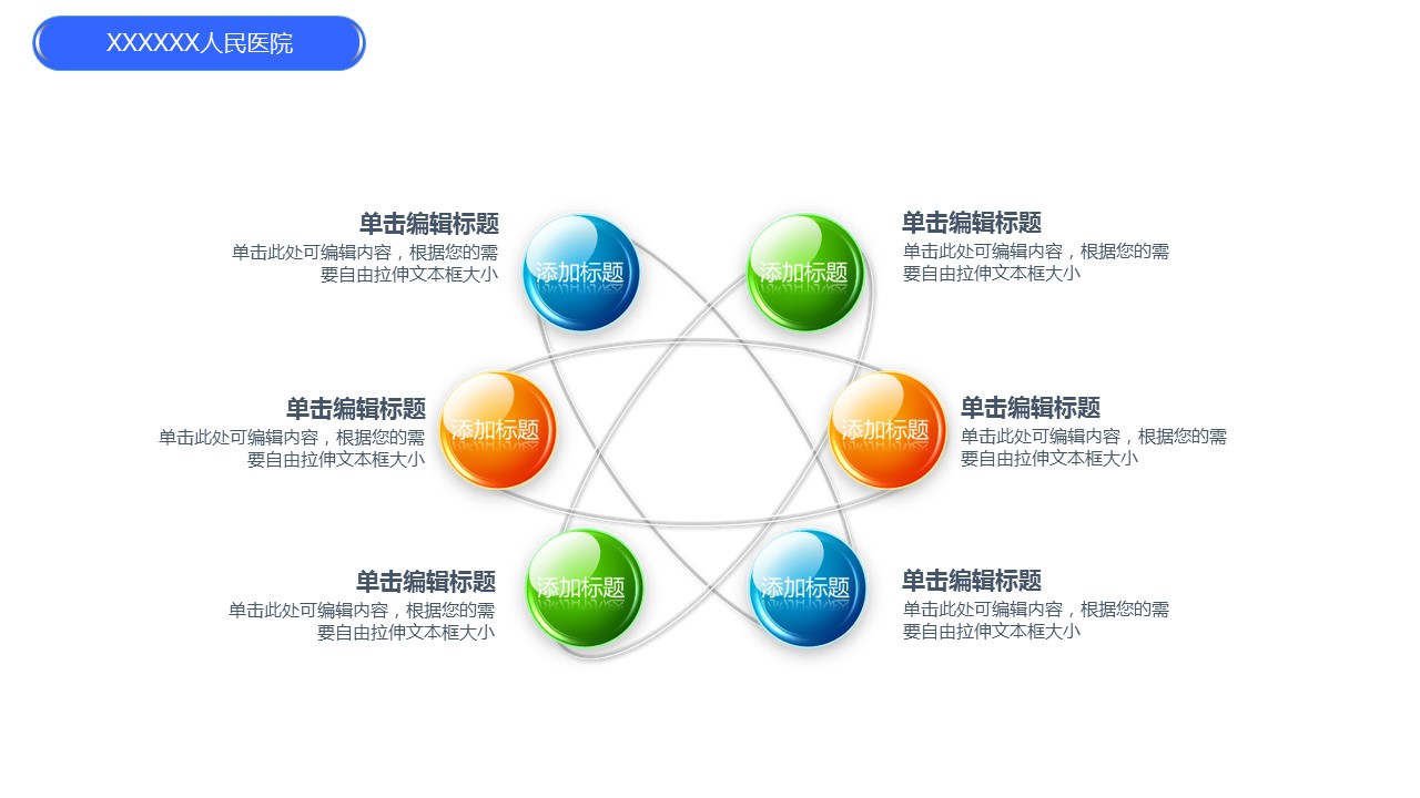 未压缩版-无需重复下载.02医学PPT.医疗护理 182的PPT模板-5/30