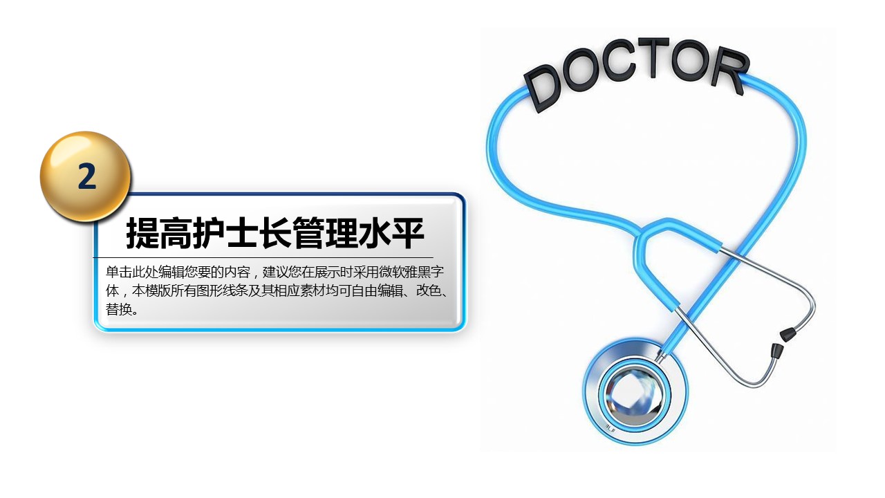 未压缩版-无需重复下载.02医学PPT.医疗护理 182的PPT模板-7/30