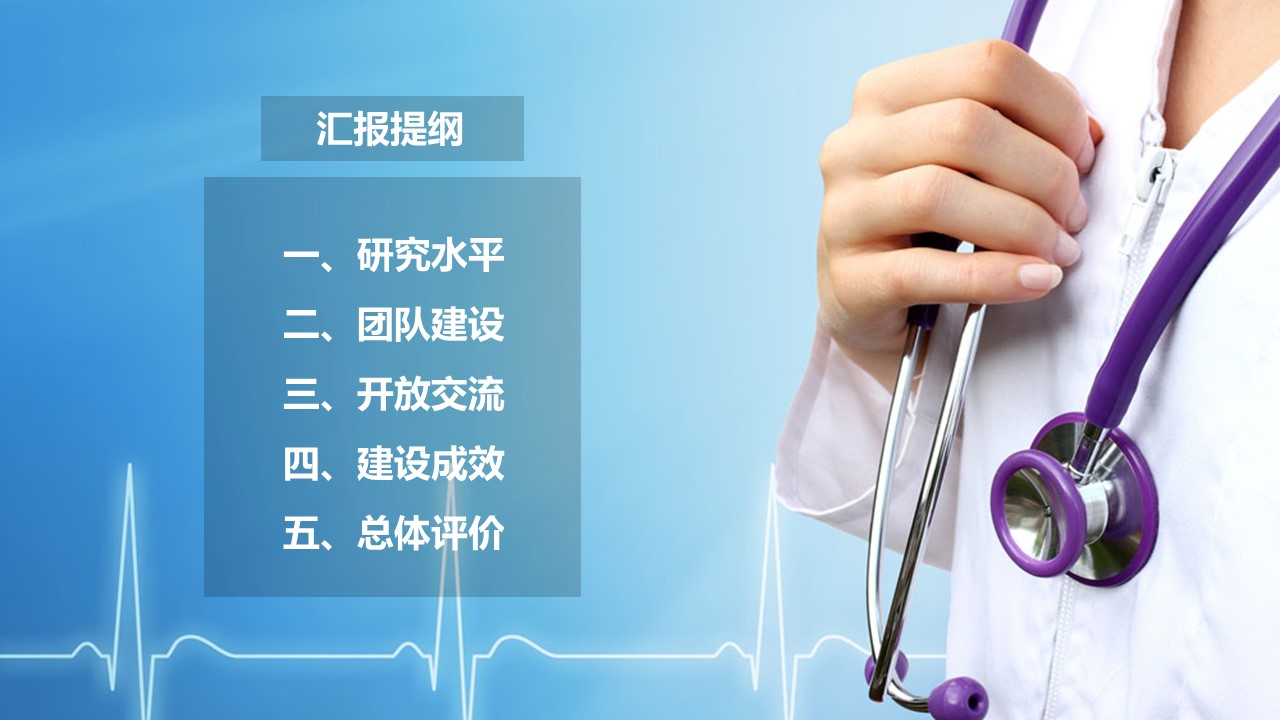 未压缩版-无需重复下载.02医学PPT.医疗护理 189的PPT模板-2/30