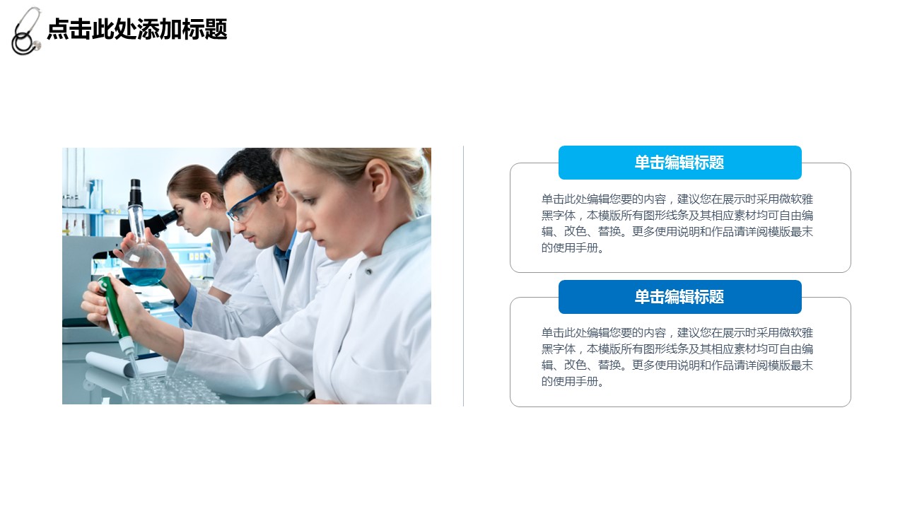 未压缩版-无需重复下载.02医学PPT.医疗护理 189的PPT模板-7/30