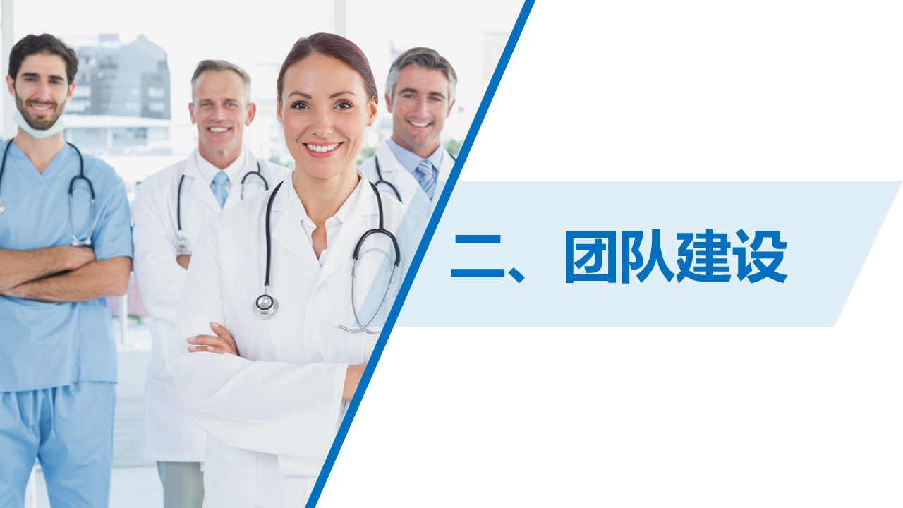 未压缩版-无需重复下载.02医学PPT.医疗护理 189的PPT模板-8/30