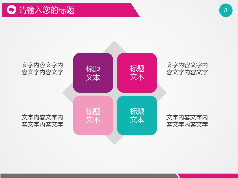 未压缩版-无需重复下载.02医学PPT.医疗护理 191的PPT模板-8/41