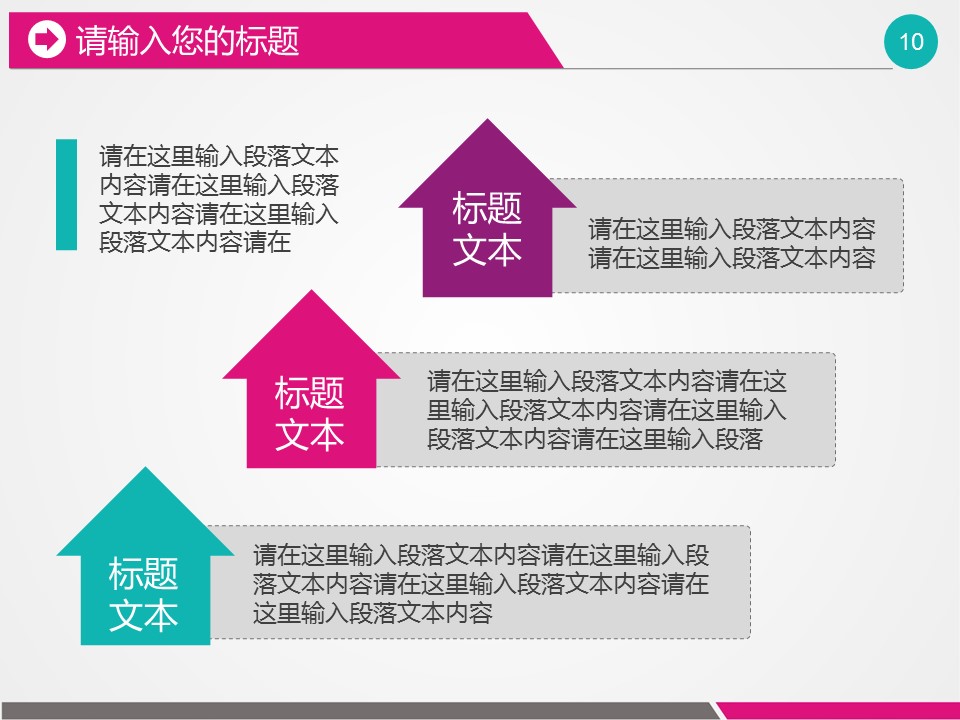未压缩版-无需重复下载.02医学PPT.医疗护理 191的PPT模板-10/41