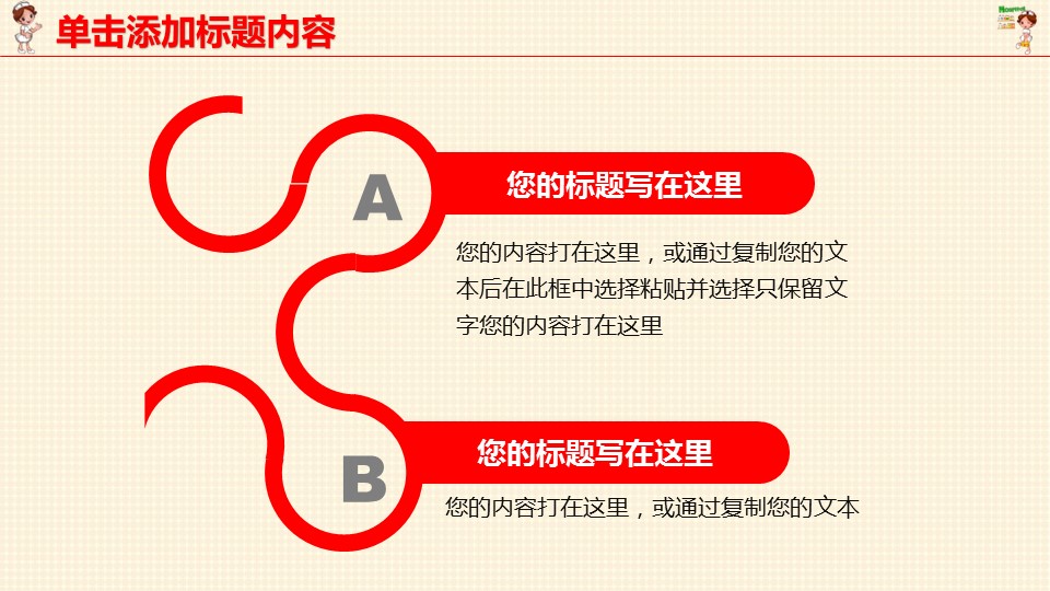 未压缩版-无需重复下载.02医学PPT.医疗护理 23的PPT模板-6/40