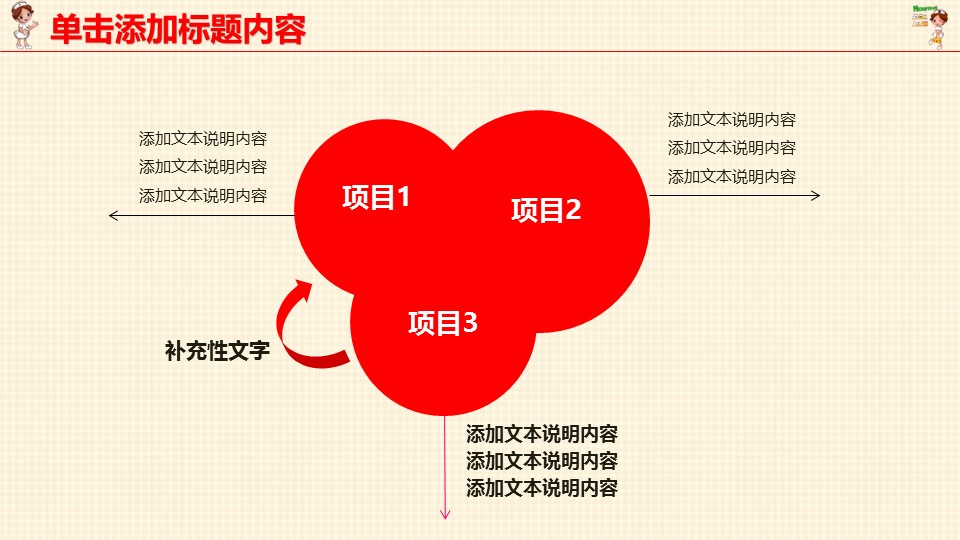 未压缩版-无需重复下载.02医学PPT.医疗护理 23的PPT模板-8/40
