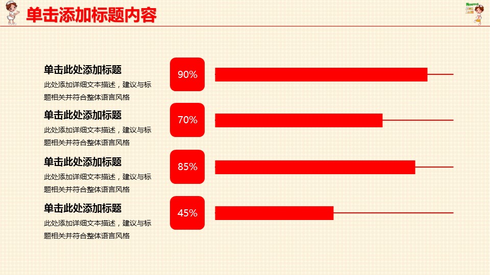未压缩版-无需重复下载.02医学PPT.医疗护理 23的PPT模板-10/40