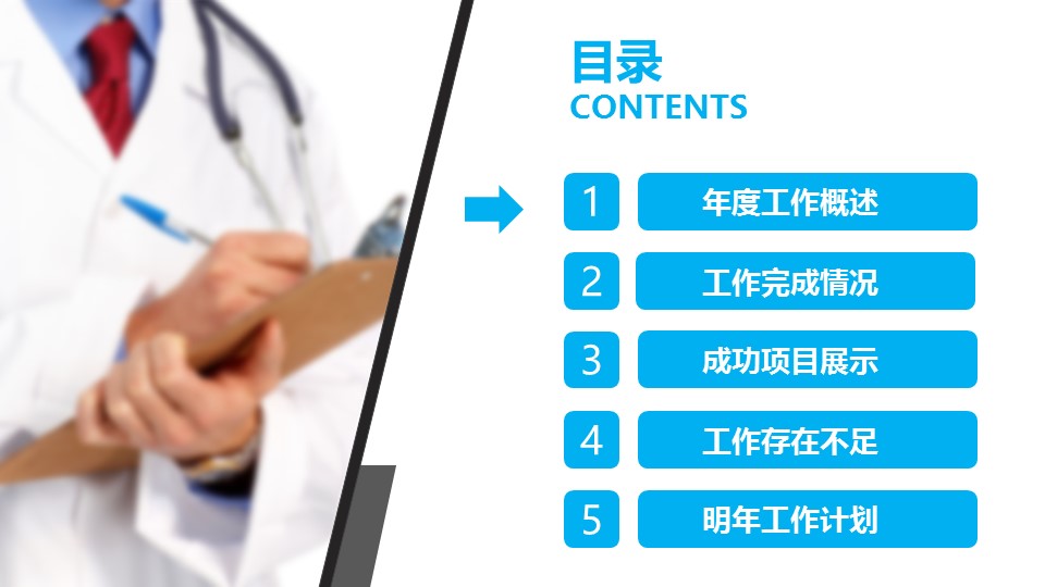 未压缩版-无需重复下载.02医学PPT.医疗护理 24的PPT模板-3/50