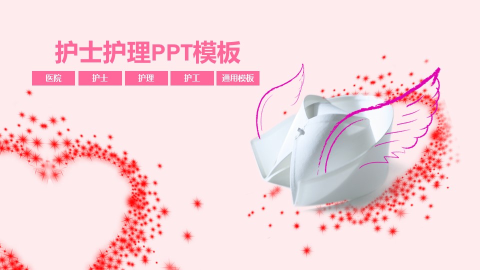 未压缩版-无需重复下载.02医学PPT.医疗护理 27的PPT模板-1/35