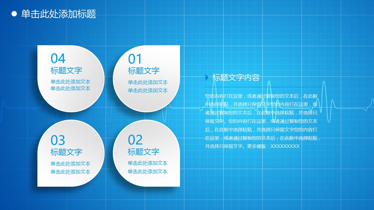 未压缩版-无需重复下载.02医学PPT.医疗护理 3的PPT模板-8/39