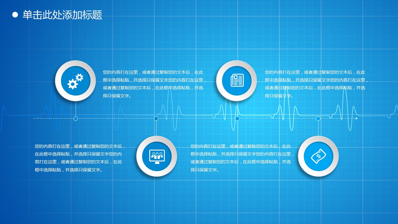 未压缩版-无需重复下载.02医学PPT.医疗护理 3的PPT模板-9/39