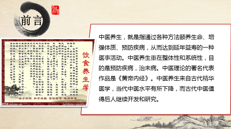 未压缩版-无需重复下载.02医学PPT.医疗护理 31的PPT模板-3/45