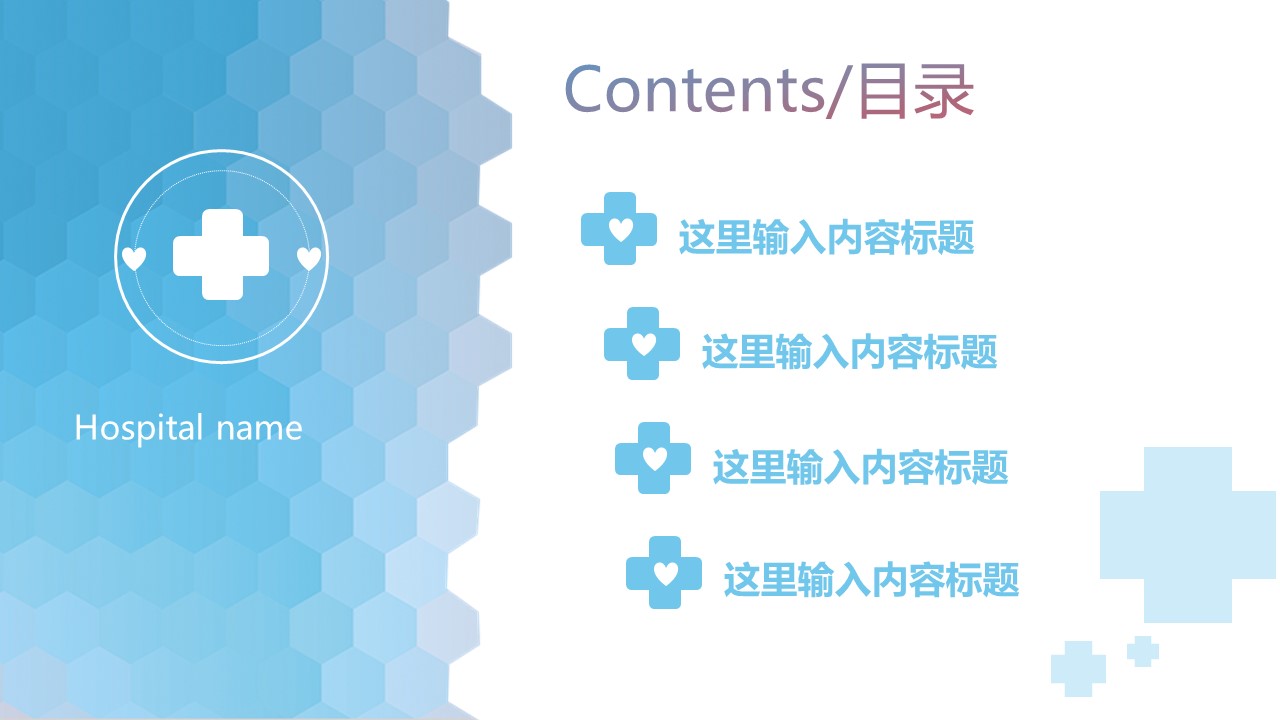未压缩版-无需重复下载.02医学PPT.医疗护理 33的PPT模板-2/36