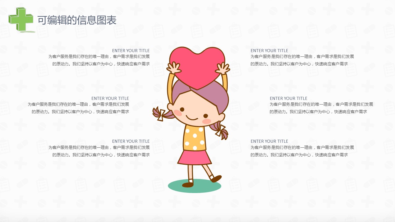 未压缩版-无需重复下载.02医学PPT.医疗护理 35的PPT模板-9/39