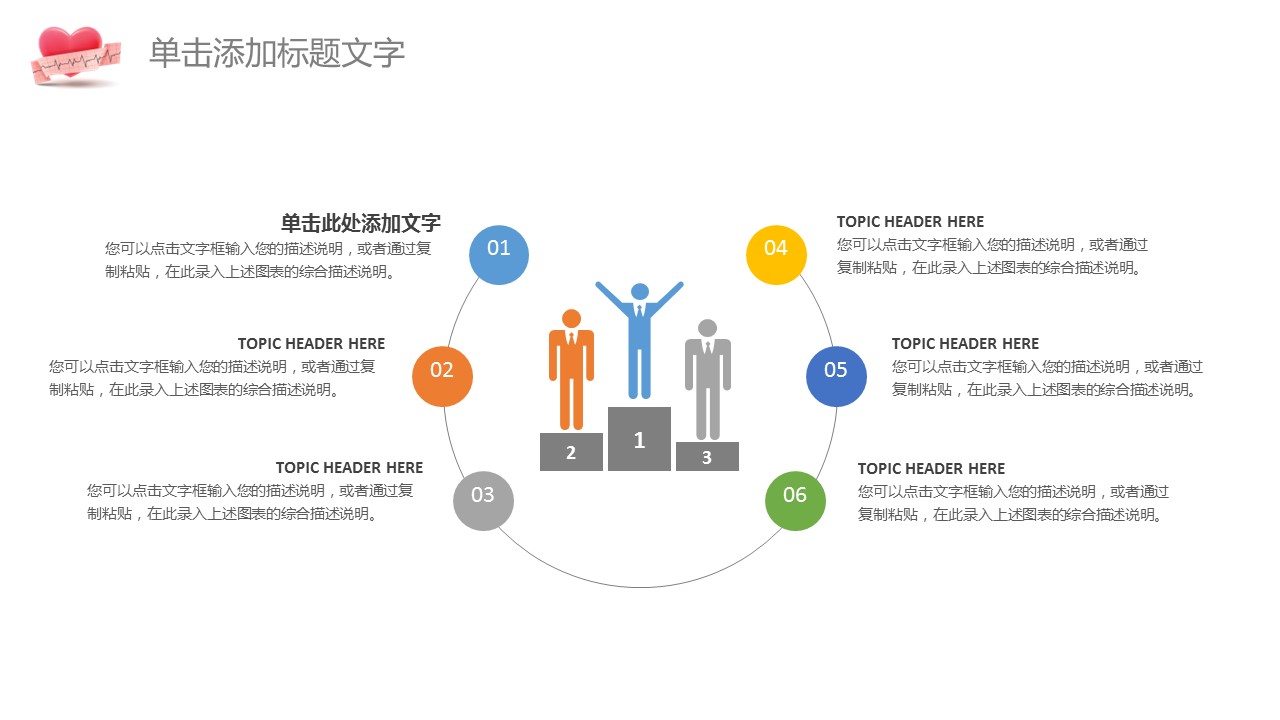 未压缩版-无需重复下载.02医学PPT.医疗护理 37的PPT模板-9/36
