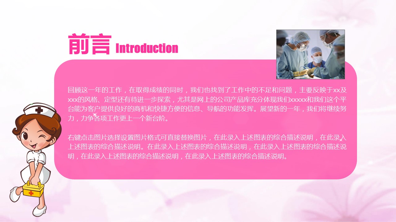 未压缩版-无需重复下载.02医学PPT.医疗护理 42的PPT模板-2/47