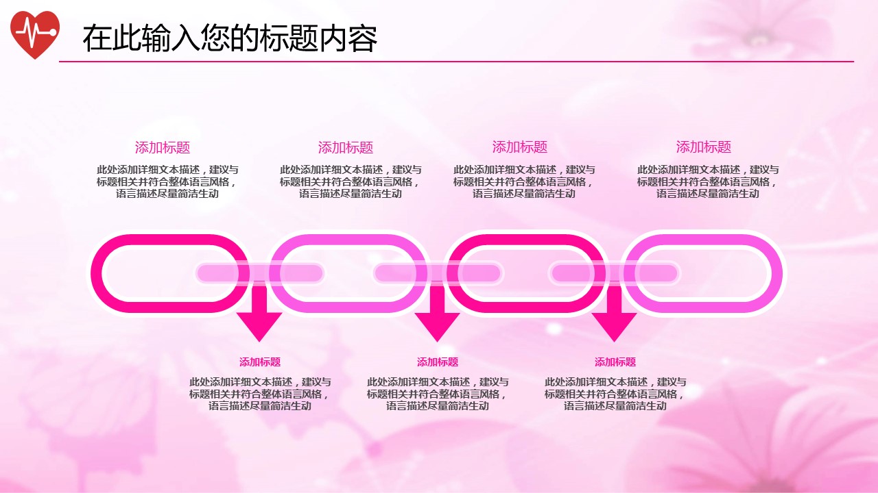 未压缩版-无需重复下载.02医学PPT.医疗护理 42的PPT模板-7/47
