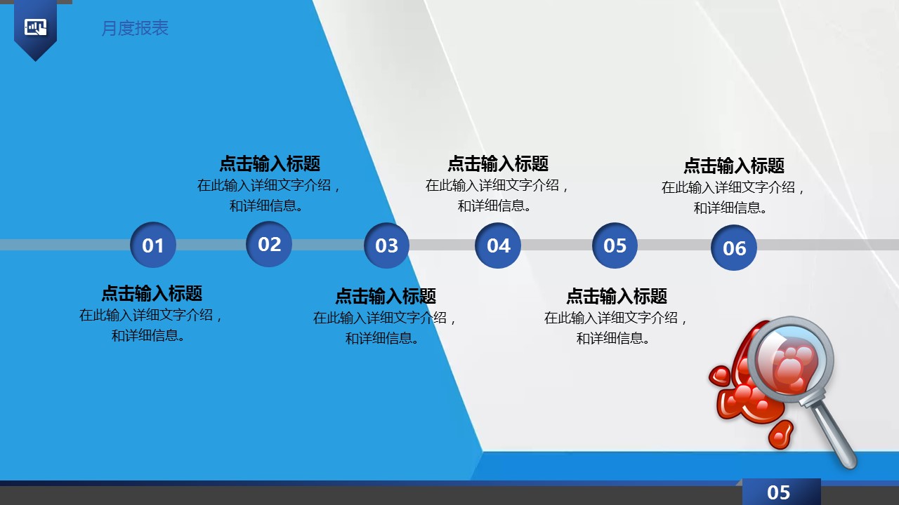 未压缩版-无需重复下载.02医学PPT.医疗护理 5的PPT模板-5/39