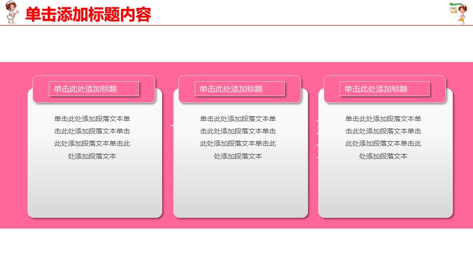 未压缩版-无需重复下载.02医学PPT.医疗护理 51的PPT模板-5/40